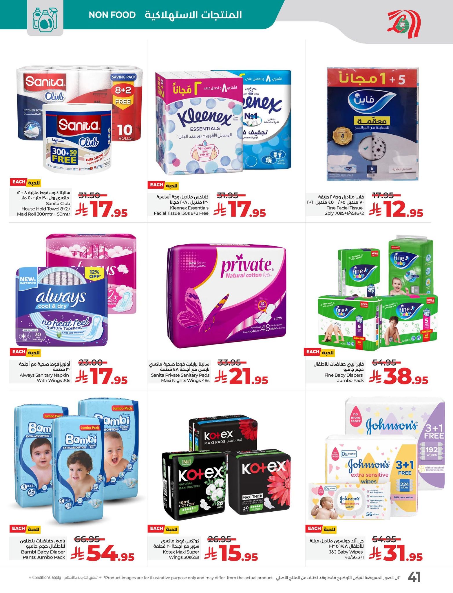 lulu-dammam-shati offers from 22oct to 1oct 2025 عروض لولو الدمام الشاطئ من 22 أكتوبر حتى 1 أكتوبر 2025 صفحة رقم 42